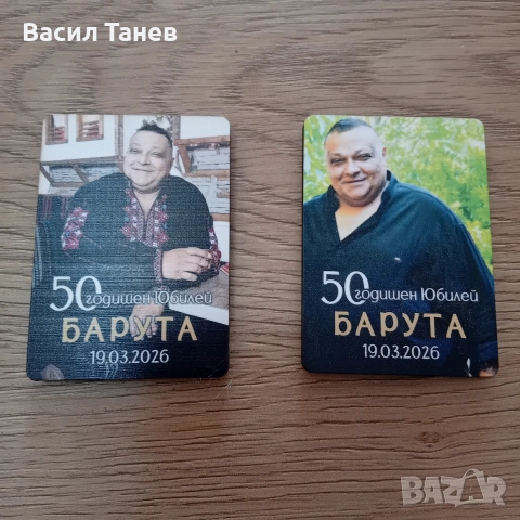 Подаръци за гости магнити 