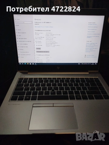 продавам бизнес клас лаптоп HP EliteBook 745G 