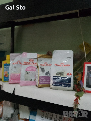 продавам стока от зоомагазина на половин цена, а има стока и на 30 процента, снимка 2 - Други стоки за животни - 53781712