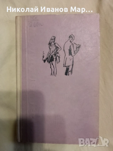 Библиотека" Избрани романи ", снимка 12 - Художествена литература - 53846320