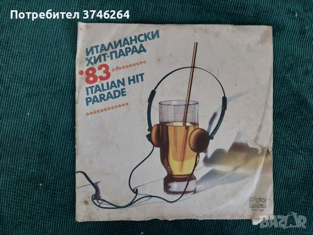 Грамофонни музикални плочи Васил Найденов Доника Венкова Италиански, снимка 5 - Грамофонни плочи - 45683240