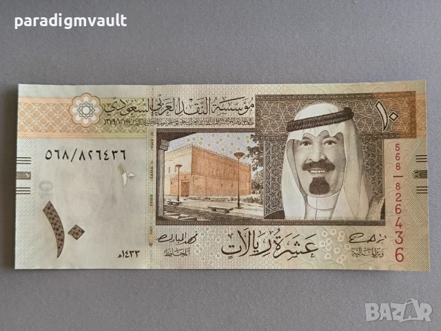 Банкнота - Саудитска Арабия - 10 риала UNC | 2012г.