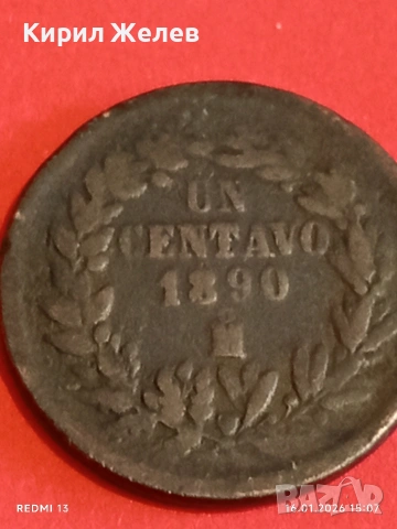 Рядка монета 1 сентаво 1890г. Мексико за КОЛЕКЦИЯ ДЕКОРАЦИЯ 53077, снимка 9 - Нумизматика и бонистика - 53122328