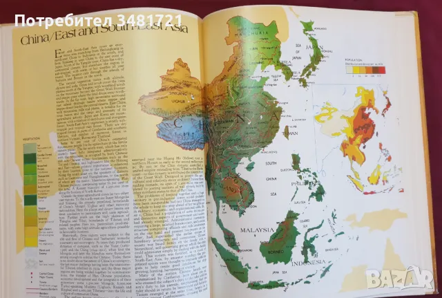 Атлас на човека / Atlas of Man, снимка 12 - Енциклопедии, справочници - 47017776