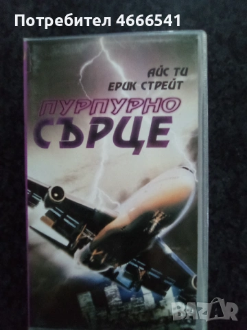 Продавам видеокасета цена 19.56 лева, снимка 14 - DVD филми - 52865391