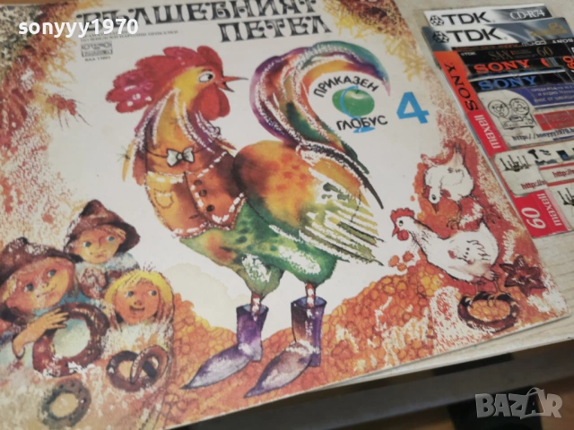 ВЪЛШЕБНИЯТ ПЕТЕЛ 2701261735, снимка 11 - Грамофонни плочи - 53248074