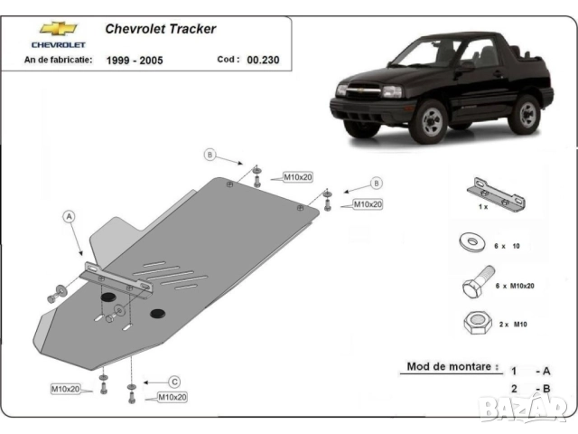 Метална кора под скоростна кутия Chevrolet Tracker 1999г – 2005г, снимка 3 - Аксесоари и консумативи - 51507572