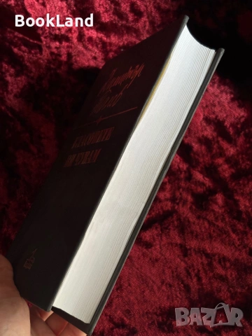 Гласовете ви чувам | Димитър Талев| Анубис, снимка 3 - Българска литература - 53947034