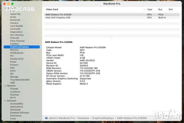 Продавам Apple MacBook Pro 16" i9/32GB DDR4/512GB SSD/5300M, снимка 8 - Лаптопи за работа - 52052775
