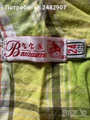 Детски комплект - 3 части, снимка 14 - Детски комплекти - 53996105