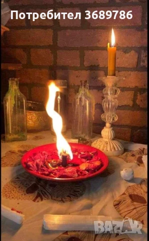 Ясновидка Димитра, снимка 1