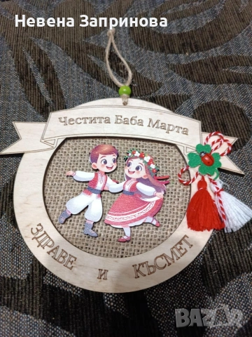 мартеница за дома, снимка 5 - Други - 53062159