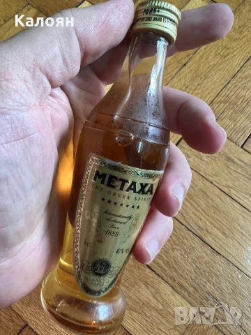 Малко шишенце метакса , снимка 4 - Други стоки за дома - 50985120