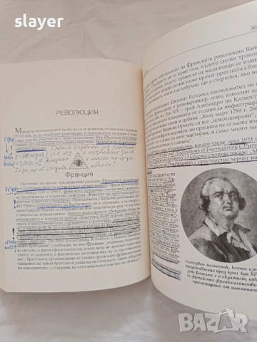 Илюминатите Тайното общество, което похити света, снимка 4 - Специализирана литература - 53092522