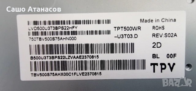 PHILIPS 50PUS8507/12 с счупена матрица .715GC529-P02-000-B03R .715GC056-M0D-B00-006Y .C17504SS0007D, снимка 6 - Части и Платки - 54060868