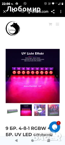 9 БР. 4-в-1 RGBW + 9 БР. UV LED стенни шайби Осветление Стробоскоп Измиваща светлинна лента

2 бр, снимка 10 - Прожектори - 47057893