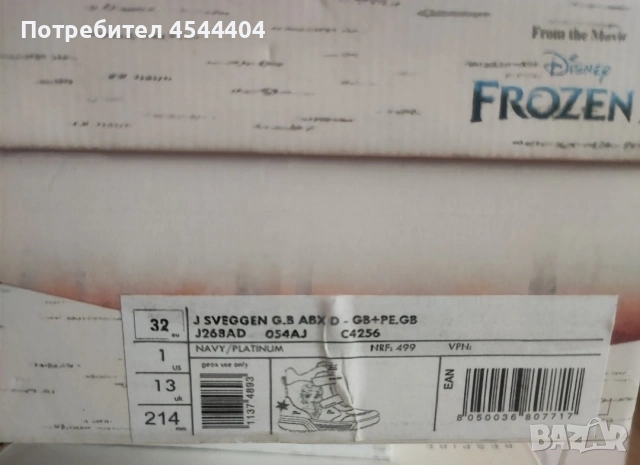 Детски зимни боти "Geox", снимка 6 - Детски маратонки - 53054753