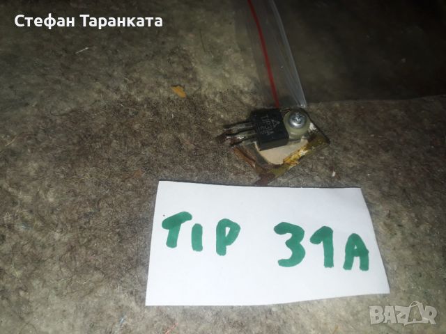 TIP31A Транзистори, снимка 1 - Други - 45900154