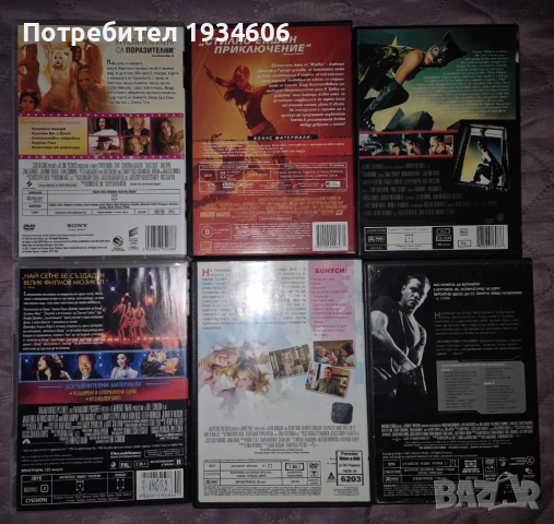 DVD дискове с игрални филми, снимка 2 - DVD филми - 48790830