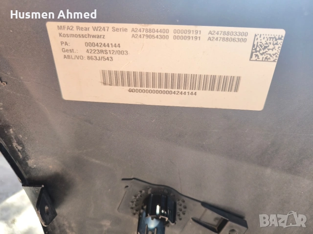 Задна броня Mercedes W247 , снимка 12 - Части - 54145807