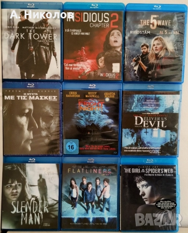 Ужаси на Блурей/ Bluray с бг субтитри