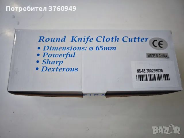 Дискова ножица Nashima, снимка 4 - Други машини и части - 50298339