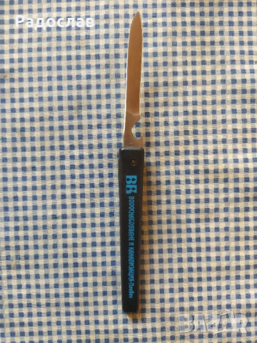 Българско старо сгъваемо ножче , снимка 3 - Ножове - 53818502