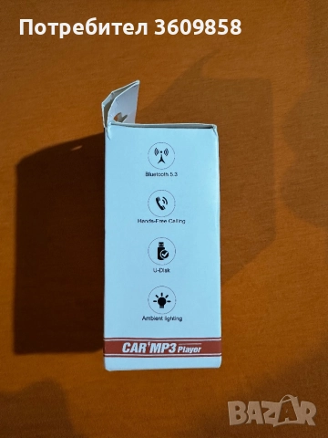 Трансмитер за кола C9 – MP3 плейър, снимка 3 - Аксесоари и консумативи - 52055033