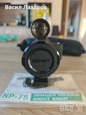 Нощно виждане за пушка ZENIT NP-75, снимка 2 - Оборудване и аксесоари за оръжия - 53800155