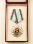 Орден „Народна Република България“, II степен, снимка 1