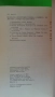 Борис Изюмски - Плевенските редути; Иван Винаров генерал-лейтенант- Бойци на тихия фронт, снимка 11