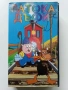 VHS видео касета " Патока Дъфи" - 2000г., снимка 1