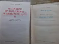 Книги по 2 лв. / 5 + 1 подарък /, снимка 3