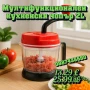 🔪 Мултифункционален кухненски чопър 2L – смила, нарязва и миксира само с едно завъртане! , снимка 1