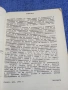"Обща теория на статистиката и социално - икономическата статистика", снимка 5