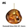 Полилей Gloss D20, E27,D28, Е27,сребро, мед ,злато, снимка 8