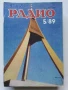 Списания "Радио" - 1989г, снимка 8
