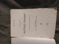Учебник по нотно пение .Трендафил Минков за 1,2 прогимназиален клас, снимка 12