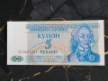 Банкнота - Приднестровие - 5 рубли UNC | 1994г., снимка 1
