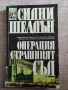 Разпродажба на книги по 1.50 евро за брой., снимка 1