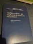 Неформално образование, педагогика СУ, снимка 2