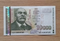Непрегъвана Банкнота (UNC) 10,000лв 1997г с хубав номер (АА0008585), снимка 1
