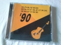 Златни Български Хитове - 90, снимка 1