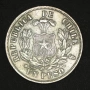 Едно Песо Чили 1876 сребро, снимка 1