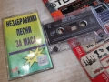 НЕЗАБРАВИМИ ПЕСНИ ЗА МАСА III 0403261637H1E6R, снимка 12