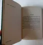 Радио и телевизия. Българско-руско-английско-френско-немско-италиански кратък технически речник, снимка 4