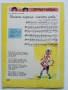 "Дружинка" - 1966г. книжка 8,9 , папка, снимка 8