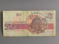 Банкнота - България - 50 лева | 1992г., снимка 2