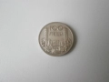 100 лева 1934 година, снимка 1