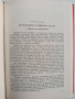 Психология на дейността на народната милиция , снимка 2